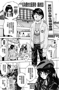 Page 192 of Ai to Iu Na no Shihai no Genri | 以愛為名的支配的原理 - preview thumbnail