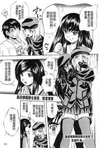 Page 194 of Ai to Iu Na no Shihai no Genri | 以愛為名的支配的原理 - preview thumbnail