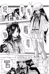 Page 195 of Ai to Iu Na no Shihai no Genri | 以愛為名的支配的原理 - preview thumbnail