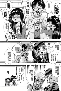 Page 201 of Ai to Iu Na no Shihai no Genri | 以愛為名的支配的原理 - preview thumbnail