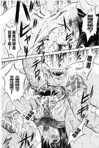 Page 226 of Ai to Iu Na no Shihai no Genri | 以愛為名的支配的原理 - preview thumbnail