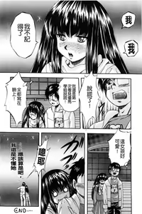 Page 231 of Ai to Iu Na no Shihai no Genri | 以愛為名的支配的原理 - preview thumbnail