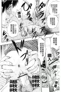 Page 25 of Ai to Iu Na no Shihai no Genri | 以愛為名的支配的原理 - preview thumbnail