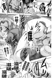 Page 27 of Ai to Iu Na no Shihai no Genri | 以愛為名的支配的原理 - preview thumbnail