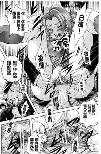 Page 31 of Ai to Iu Na no Shihai no Genri | 以愛為名的支配的原理 - preview thumbnail