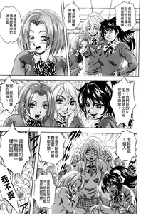 Page 8 of Ai to Iu Na no Shihai no Genri | 以愛為名的支配的原理 - preview thumbnail