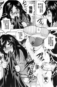 Page 84 of Ai to Iu Na no Shihai no Genri | 以愛為名的支配的原理 - preview thumbnail