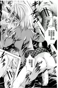 Page 95 of Ai to Iu Na no Shihai no Genri | 以愛為名的支配的原理 - preview thumbnail