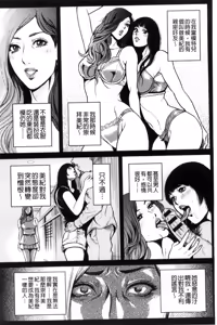 Page 105 of Kamen no Inmu | 假面的淫夢 - preview thumbnail