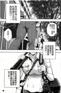 Page 120 of Kamen no Inmu | 假面的淫夢 - preview thumbnail
