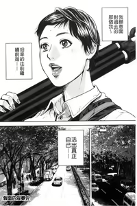 Page 121 of Kamen no Inmu | 假面的淫夢 - preview thumbnail