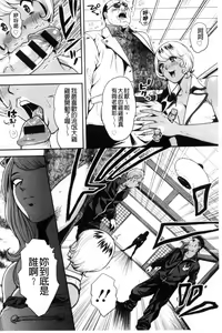 Page 169 of Kamen no Inmu | 假面的淫夢 - preview thumbnail
