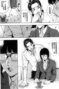 Page 32 of Kamen no Inmu | 假面的淫夢 - preview thumbnail