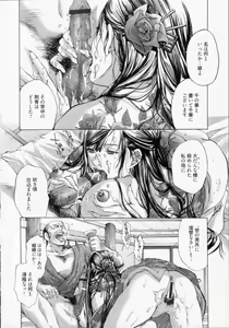 Page 8 of Haitoku no Bara ~ ROSE ~ - preview thumbnail
