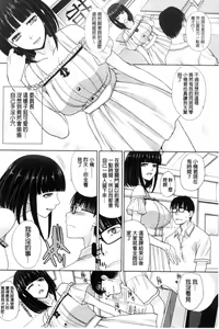 Page 110 of Kono Haru, Kanojo ga Dekimashita | 這春天、我終於交到女朋友 - preview thumbnail