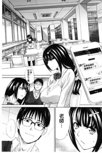 Page 153 of Kono Haru, Kanojo ga Dekimashita | 這春天、我終於交到女朋友 - preview thumbnail