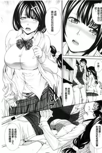 Page 155 of Kono Haru, Kanojo ga Dekimashita | 這春天、我終於交到女朋友 - preview thumbnail