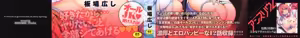 Page 2 of Kono Haru, Kanojo ga Dekimashita | 這春天、我終於交到女朋友 - preview thumbnail