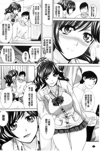 Page 50 of Kono Haru, Kanojo ga Dekimashita | 這春天、我終於交到女朋友 - preview thumbnail