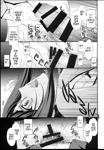 Page 13 of HOW TO BUILD NIKUBENKI - preview thumbnail