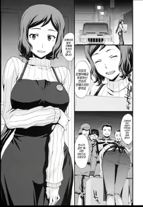 Page 23 of HOW TO BUILD NIKUBENKI - preview thumbnail