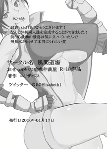 Page 26 of Osekkai na Kenka Chuusaiya - preview thumbnail