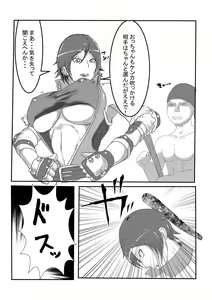 Page 3 of Osekkai na Kenka Chuusaiya - preview thumbnail