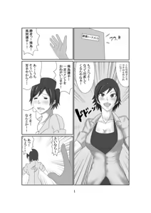 Page 2 of Osekkai na Kenka Chuusaiya 2 - preview thumbnail