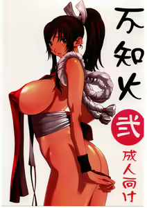 Shiranui Futatsu — hentai manga cover on Fhentai