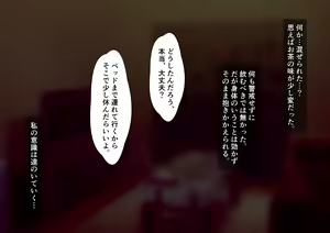 Page 66 of ReaJuu kara Jimikei Kyonyuu JK o Ai to Kusuri de Netori Sex - preview thumbnail