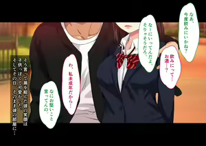 Page 69 of ReaJuu kara Jimikei Kyonyuu JK o Ai to Kusuri de Netori Sex - preview thumbnail