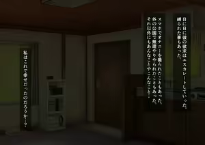 Page 80 of ReaJuu kara Jimikei Kyonyuu JK o Ai to Kusuri de Netori Sex - preview thumbnail