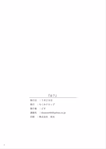 Page 31 of Ha? - preview thumbnail