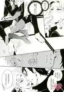 Page 7 of JoNoriko Ero Dokuhon - preview thumbnail