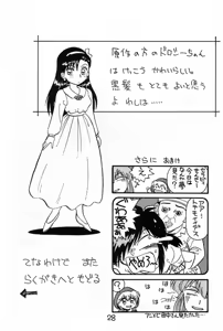 Page 27 of Chacha no Rakugaki hon - preview thumbnail