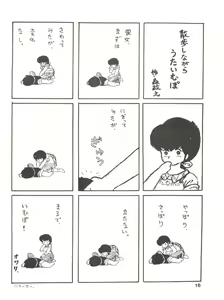 Page 16 of Kamoku no Utage - preview thumbnail