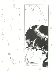 Page 22 of Kamoku no Utage - preview thumbnail