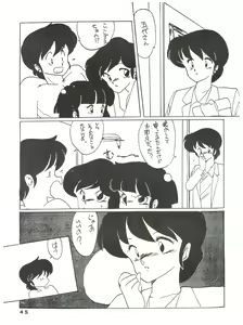 Page 45 of Kamoku no Utage - preview thumbnail