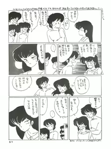 Page 51 of Kamoku no Utage - preview thumbnail
