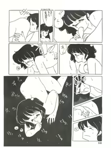 Page 56 of Kamoku no Utage - preview thumbnail