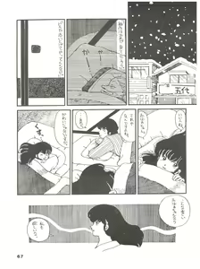 Page 67 of Kamoku no Utage - preview thumbnail