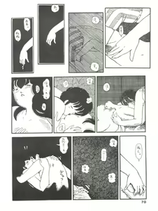 Page 70 of Kamoku no Utage - preview thumbnail