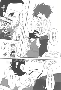 Page 24 of School☆Days - preview thumbnail