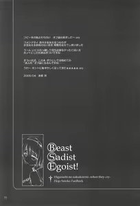 Page 23 of Beast Sadist Egoist! - preview thumbnail