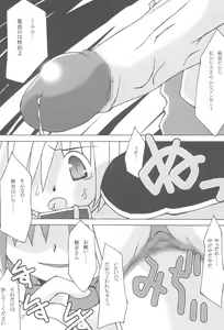 Page 27 of Beast Sadist Egoist! - preview thumbnail
