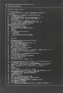 Page 41 of Beast Sadist Egoist! - preview thumbnail