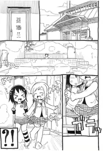 Page 2 of Megu Megu Milk β - preview thumbnail