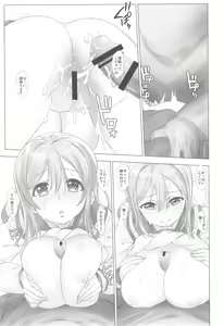 Page 16 of Ura School Idol. Kunikida Hanamaru - preview thumbnail
