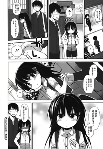 Page 103 of LQ -Little Queen- Vol. 15 - preview thumbnail