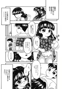 Page 108 of LQ -Little Queen- Vol. 15 - preview thumbnail